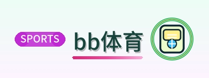 bb体育 Logo
